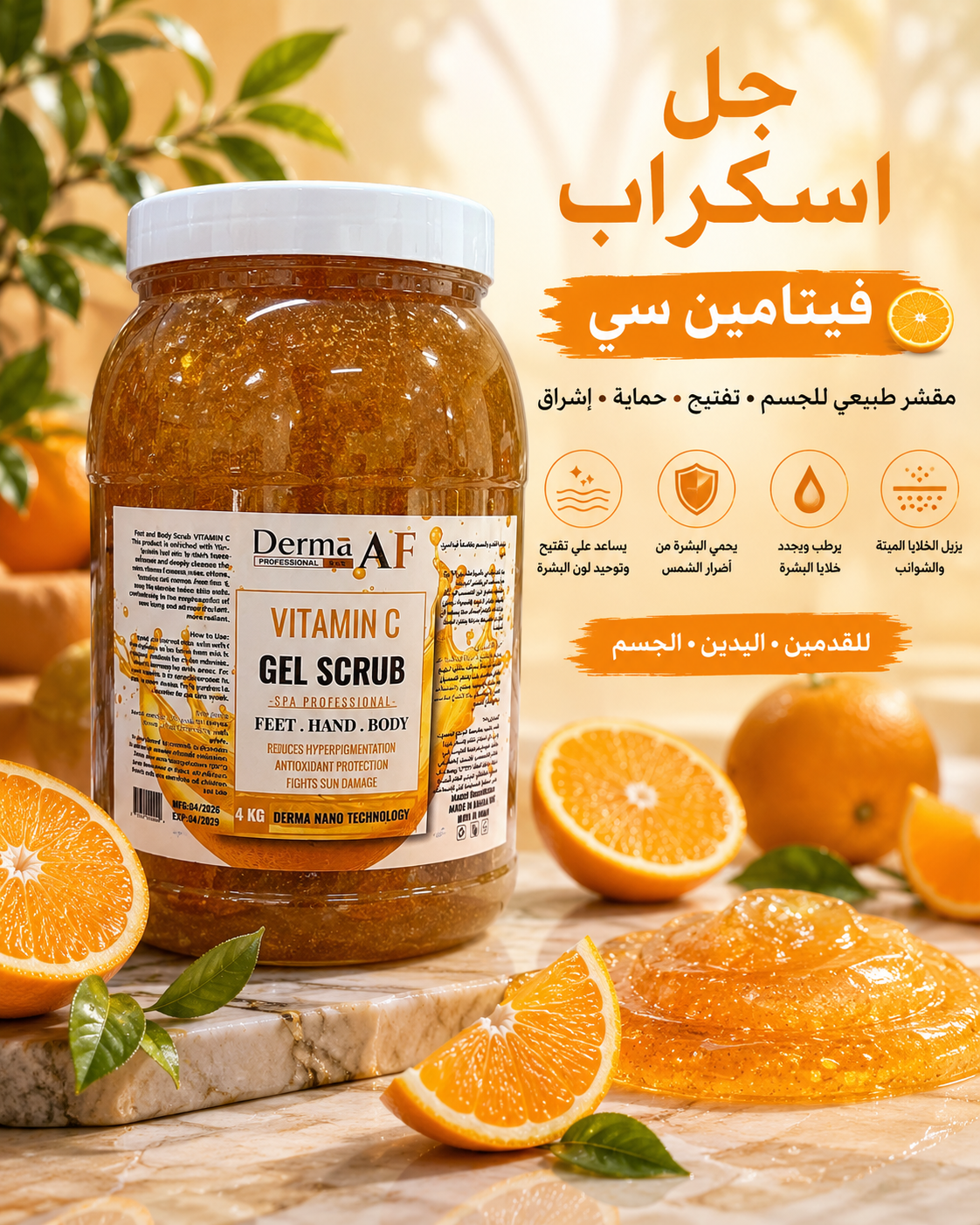 Vitamin C scramble gel